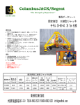 モデル 35-60-44，35 Ton 仕様