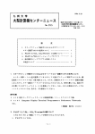 "計算機 ~ 一一 一 - Kyushu University Library