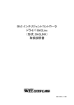 BA3Linx取扱説明書(PDF - M