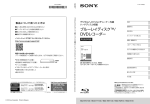 1 - ソニー製品情報