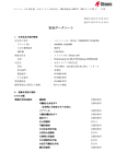 ベルソシット-2 硬化剤