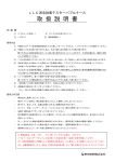 取 扱 説 明 書