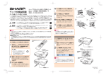 ランプ交換説明書 （PDF：536KB）