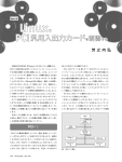 3.Linux Linuxでの汎用PCIカードの制御へのリンク(pdf ファイル)