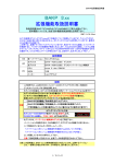 拡張機能取扱説明書