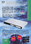 RAID 6・RAID System ミラーコントローラーユニット 新登場！ RAID to