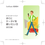 らくらくスタートブック