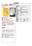 寝袋型ブランケット 商品提案書
