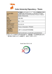 Kobe University Repository : Thesis