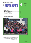4月号