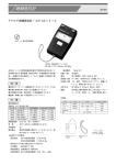 絶縁抵抗計