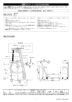 降りるくん（No. GOD115C）取扱説明書