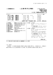 JP 2011-501758 A 2011.1.13 (57)【要約】 本発明