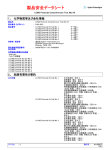 製品安全データシート - Agilent Technologies