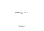 日本産魔術師と異世界ギルド