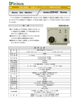 オゾンガス検知器ECのカタログ