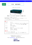 SDカードストレージシステム SDMEMO（88KB）