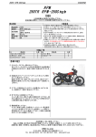 RPM 250TR RPM