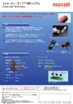 Coil-on-Chip RFIDカタログ_2015.4