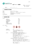 PDF（390KB） - JX日鉱日石エネルギー