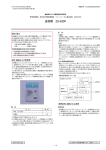 送信機 ZS-930P