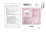 取扱説明書 保証書付