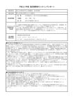 17 障害者自立支援施設（共栄作業所）