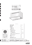 取扱説明書 - 富士工業株式会社