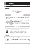 水 質 比 色 セ ン サ PS-2179