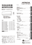 取扱説明書 - 日立の家電品