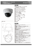 52万画素WDR監視カメラ(AP