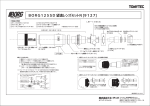 BORG125SD望遠レンズセットN【9127】
