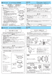 照明器具 安全に関するご注意 照明器具