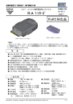 RA1ｼﾘｰｽﾞ RoHS対応品