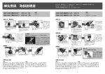 棒灸ホルダー 取扱説明書