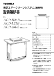 ACD-L25B