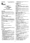 PDFファイル - 医薬品医療機器総合機構