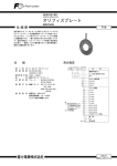 仕様書(DS6-51f)