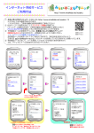 Webでの予約方法はこちらをご覧ください