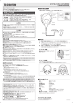 ATH-WS550 取扱説明書