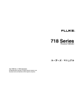 718 Series