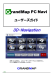 3D-Navigation