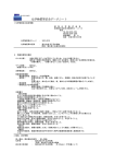 化学物質等安全データシート