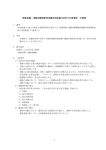 建築基礎・地盤実験棟軟弱地盤再現装置(12)保守点検