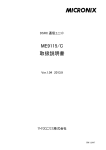 ME9115/C 取扱説明書