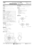同軸回線用避雷器