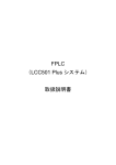 FPLC（LCC-501 Plus）