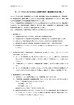 セーバープロⅡにおける 50ℓ以上の配管の気密・漏洩試験