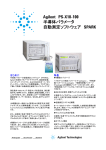 Agilent PS-X10-100 半導体パラメータ 自動測定ソフトウェア SPARK