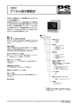 デジタル指示調節計 DB630 ｜ 株式会社チノー
